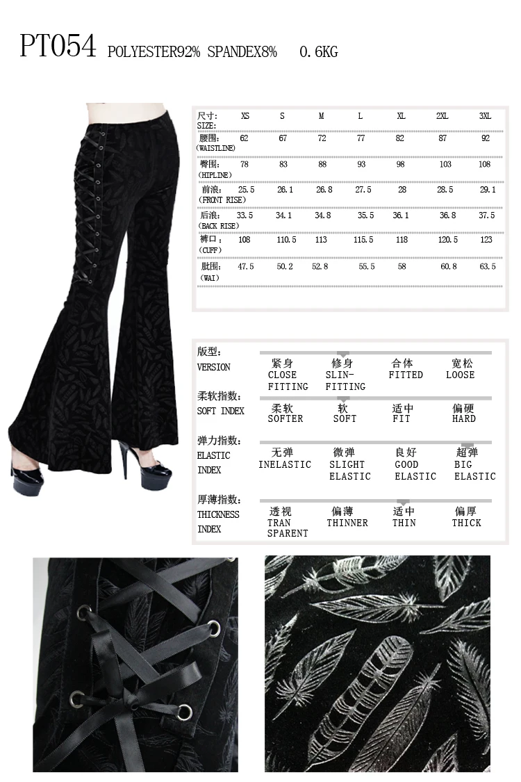Devil Fashion Women Gothic Dark High Waist Long Trousers with Feather Pattern Velvet Flare Pants