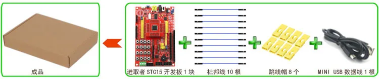 STC15W4K56 IAP15W4K58S4 W5500 ESP8266 макетная плата