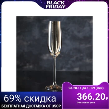 

Champagne glass "Bonitas", 150 ml, amber