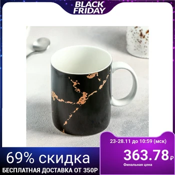 

Mug 350 ml "Marble", black