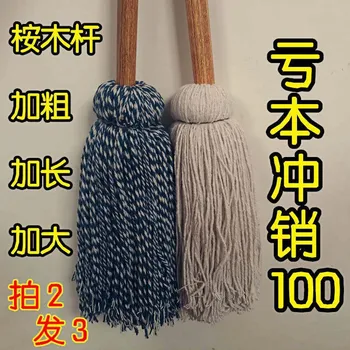 

Cloth round Brush Pot Cloth Pure-Cotton mu jiu Handle through Drag Docking Block for to Hauling Water Home Pu Article cloth Suct