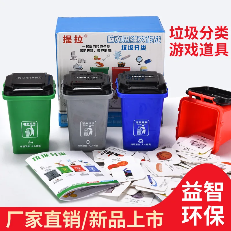 

Garbage Compartmental Game Props Teaching Aids 3-4-6 a Year of Age 7 Shanghai Children Early Education Garbage Can Desktop Educa