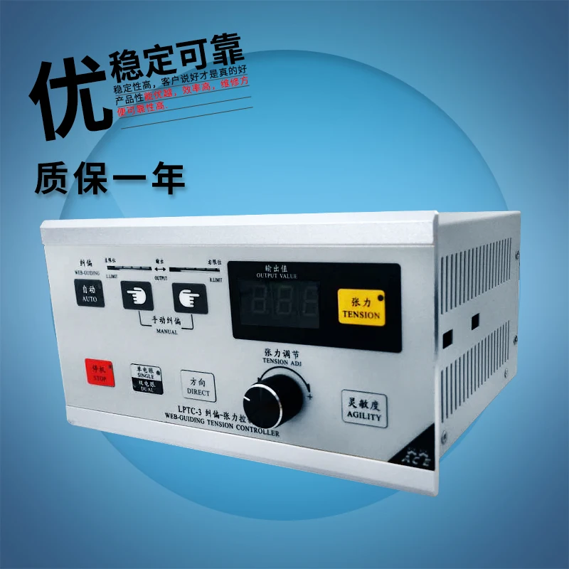 

LPTC-2 Upgrade Version LPTC-3 Rectification-tension Integrated Controller Bag-making Machine and Other Special Controller