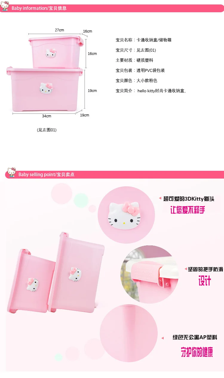 Hello kitty пластиковый контейнер органайзер для одежды продукты коробки для хранения мелочей с крышкой водонепроницаемый пластиковый ящик для хранения игрушек