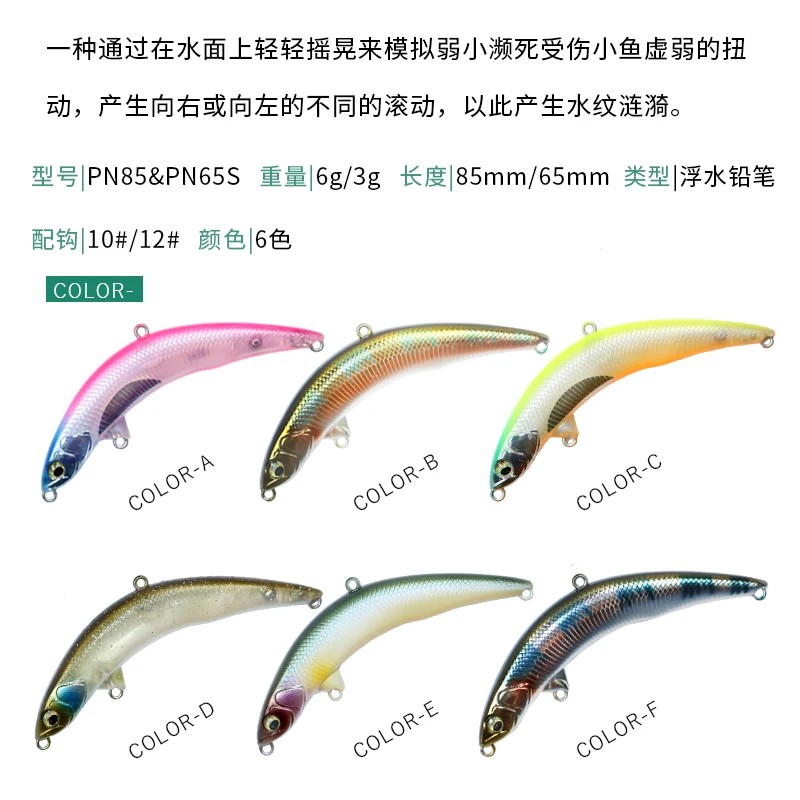 Fishing Lure AOCLU Topwater Floating Wobbler 65mm 3g 85mm 6g Dying Swim Action Curved Body Hard Bait Stick Pencil Lure Bass Trout Fishing