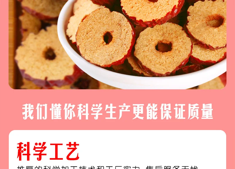 Dried jujube_06.jpg_.webp