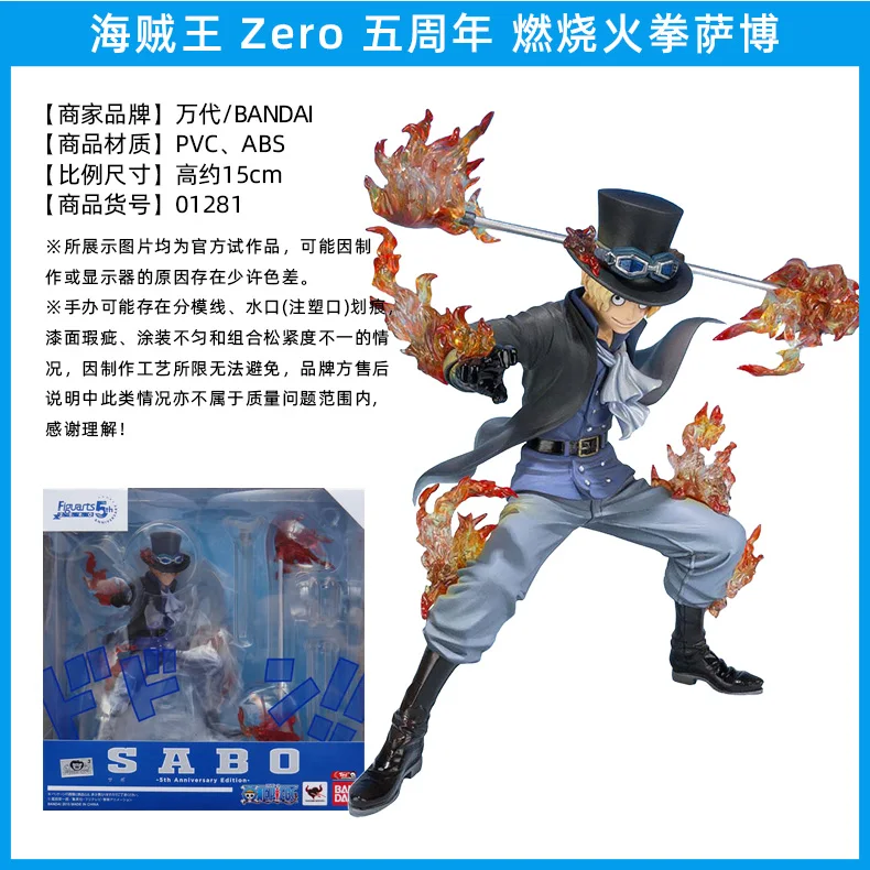 One Piece - Luffy & Ace & Sabo - FiguartsZERO - Bandai