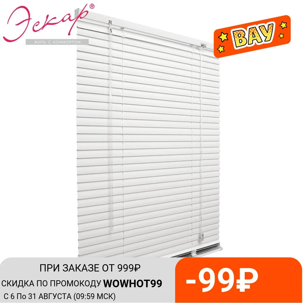 Plastic blinds Escar, white color in the living room for the house for the kitchen and the room on the window