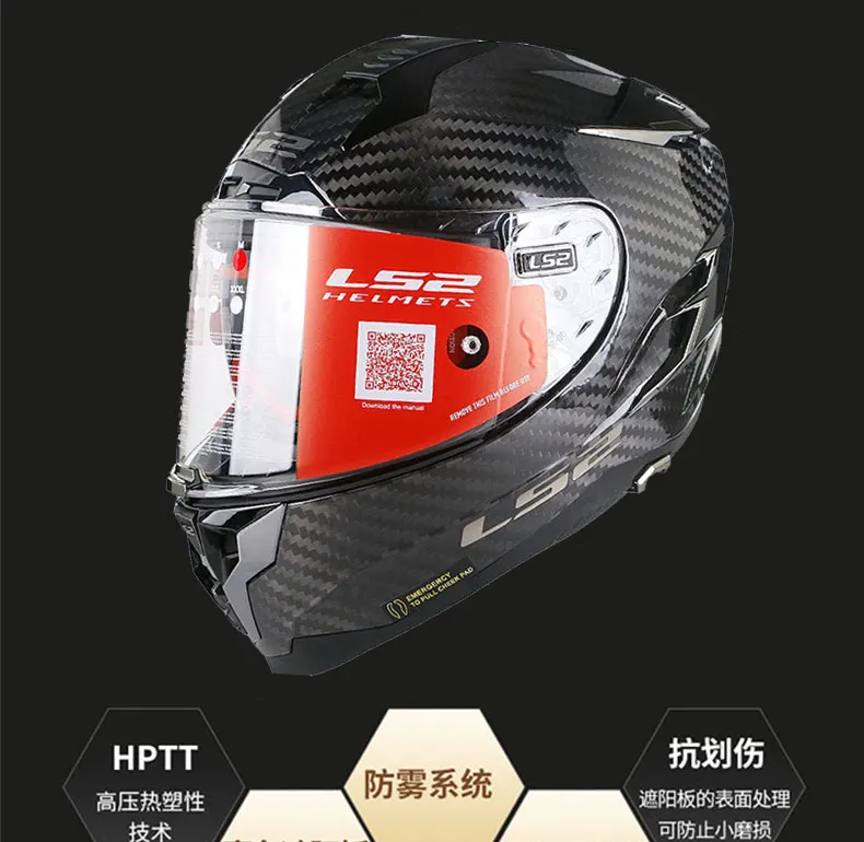 LS2 FF327 Challenger анфас мотоциклетный шлем из углеродного волокна для мужчин и женщин capacete LS2 шлем с внутренним солнцезащитным покрытием