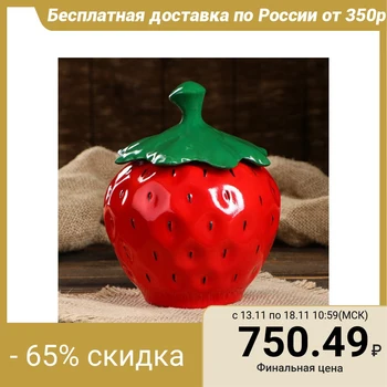 

Sugar bowl "Strawberry", 0.9 L