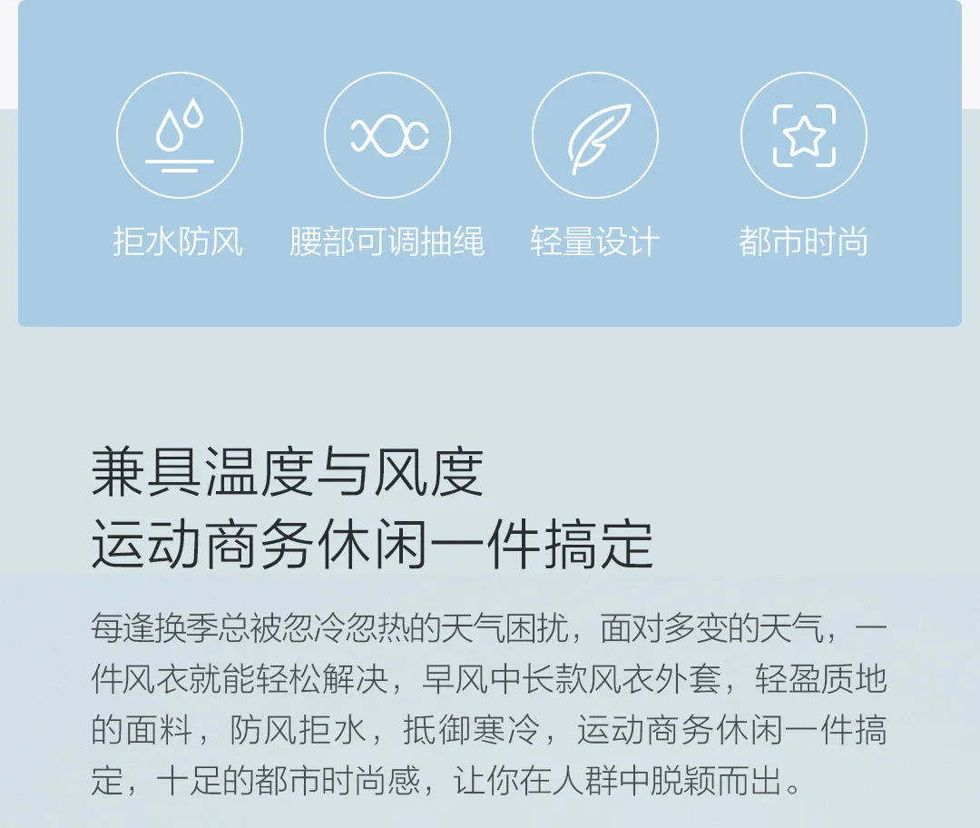 2 цвета Xiaomi Спорт Досуг ветрозащитное пальто водонепроницаемый ветрозащитное пальто же стиль для мужчин и женщин деловой плащ