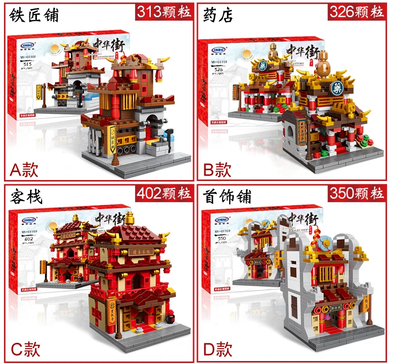 Xingbao 01002 создатель город улица китайское здание таверна игрушки 01021 01004 шелковые боевые искусства Модели Строительные блоки 01024