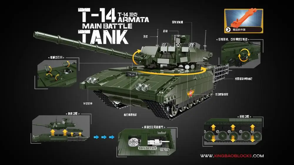 

Toy Building Block tank series