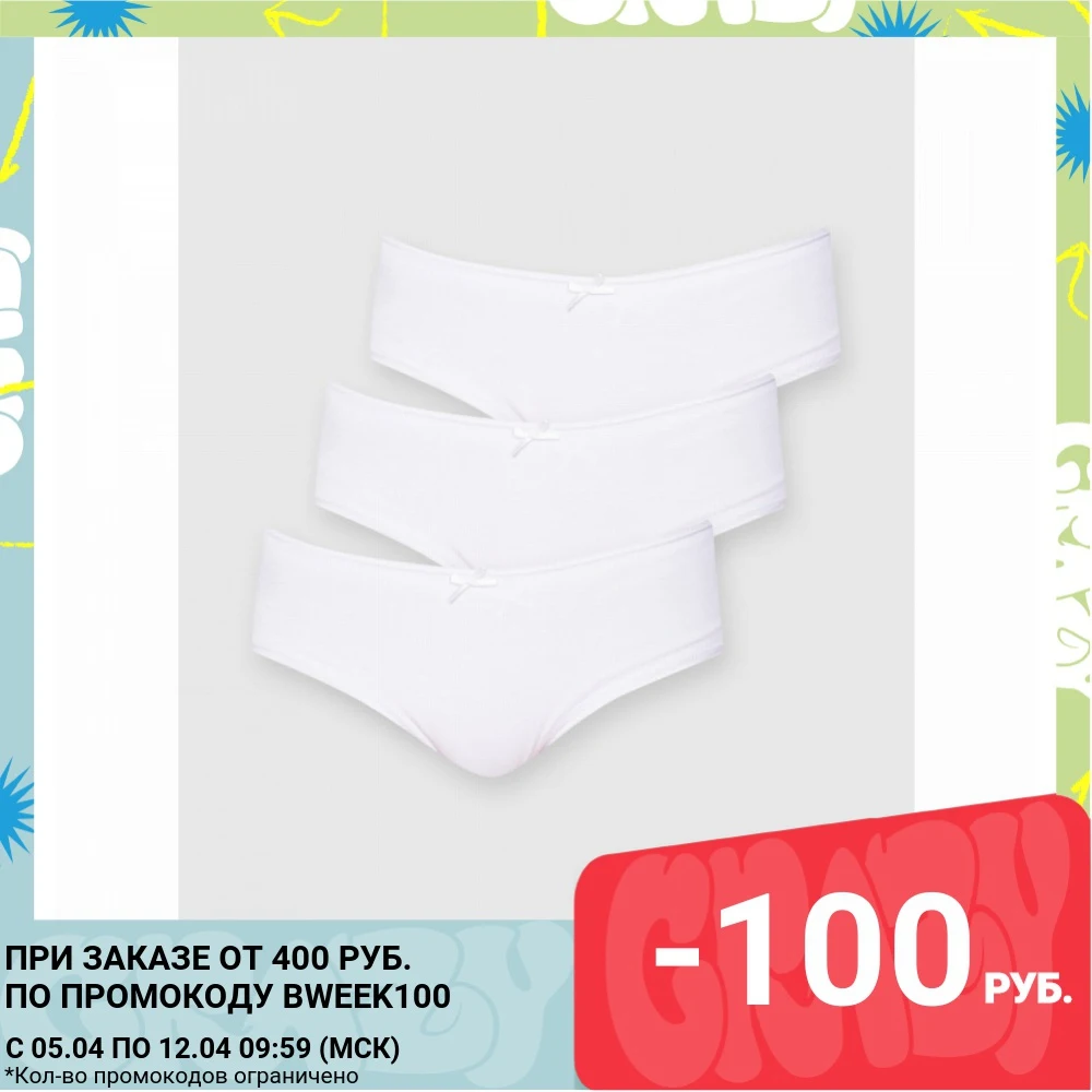 Трусы шорты ТВОЕ женские белые UNDERWEAR 3 шт