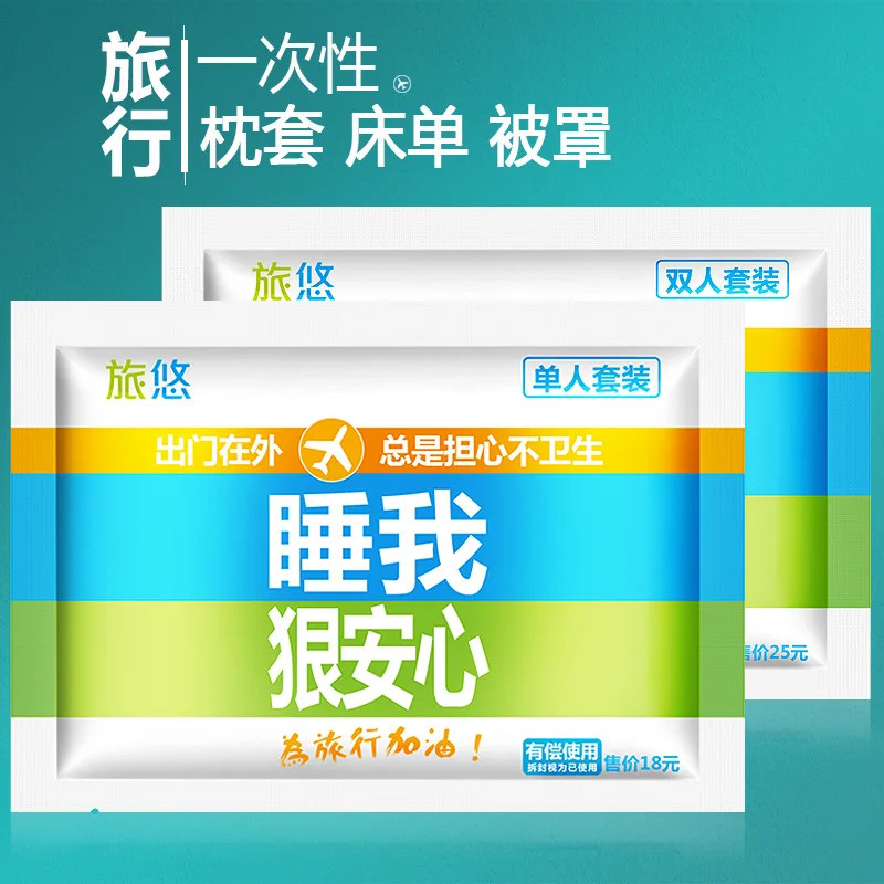 

Travel Disposal Bed Sheet Quilt Cover Pillow Case Three-piece Set-Single Double Travel Hotel Supplies across the Dirty Sleeping