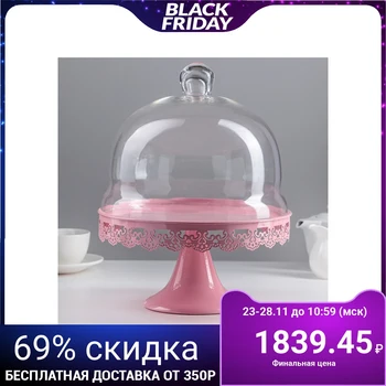 

Stand for cake 25.5 × 33.5 cm "Provence", with lid, pink