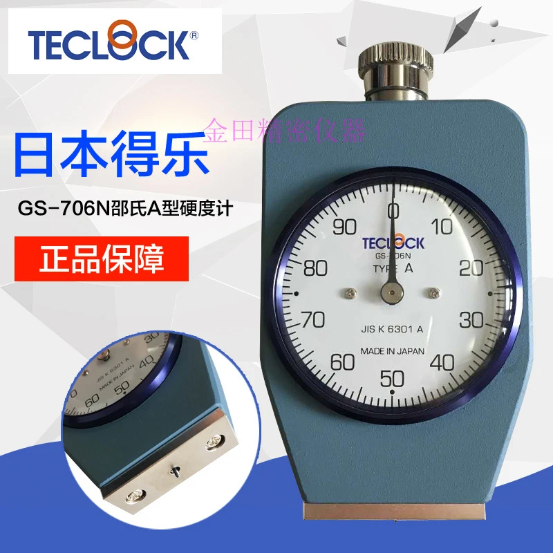 テクロック ゴム・プラスチック硬度計 (GS-706N) 通販