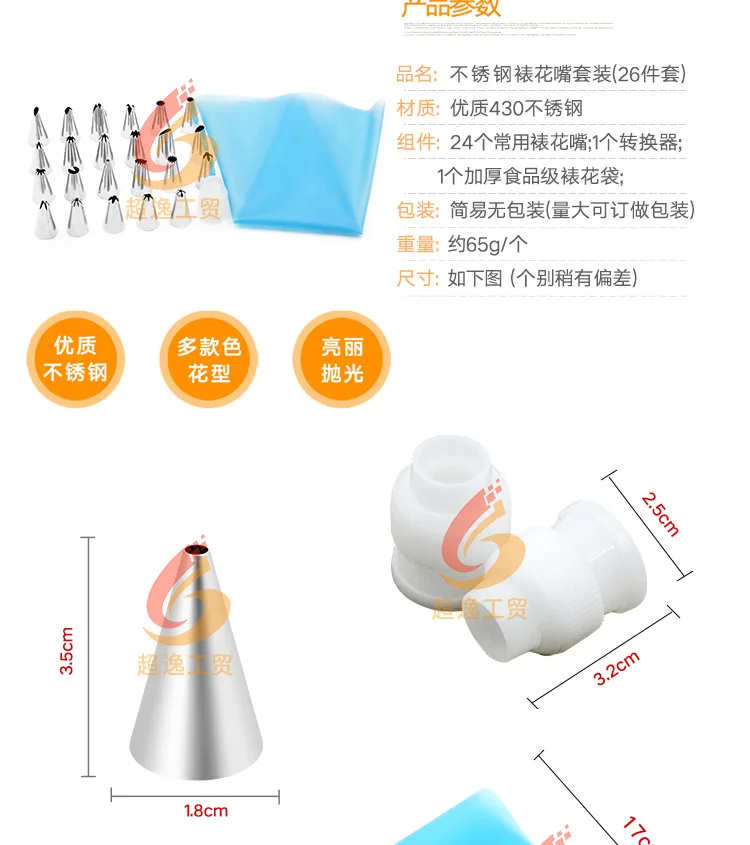 Stainless Steel 24 Head Decorating Nozzle Decorating Pouch Converter 26 Pieces DIY Baking Suit Cake Squeeze Flower Tool