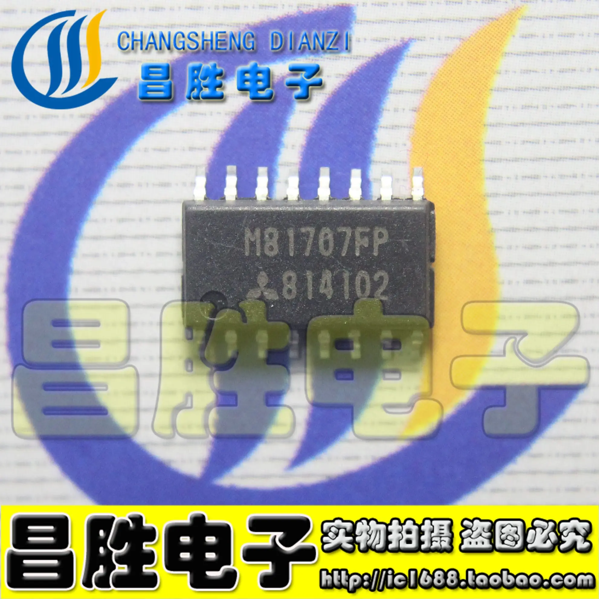 

(5 шт.) M81707FP MB1707FP SOP-16