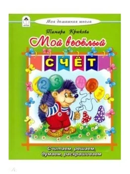 

My fun account, book my home school altey 02427-1