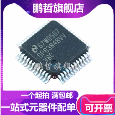 DP83848IVV DP83848CVV QFP48 | Автомобили и мотоциклы