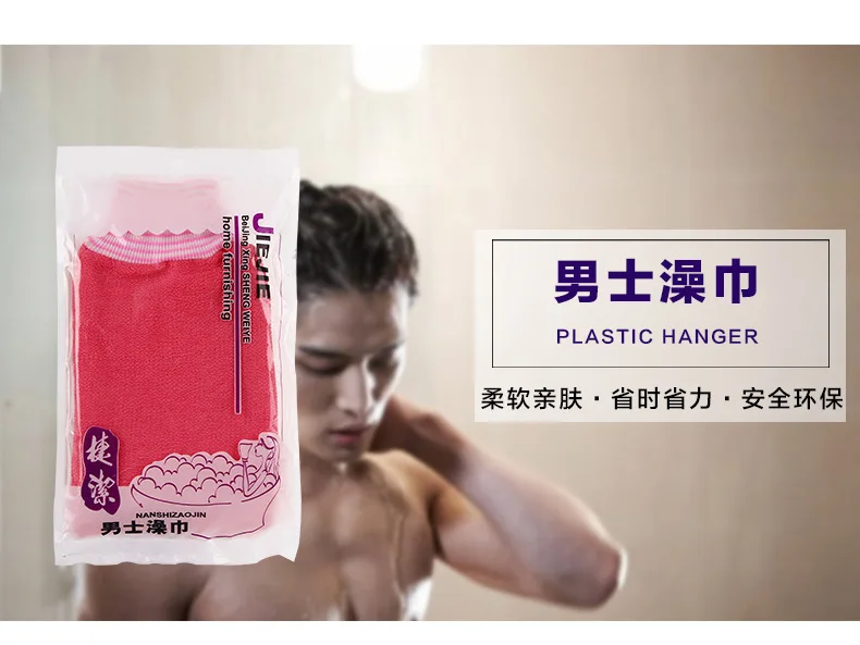 8038 Jie-Jie Men Bath Towel Bathhouse Bath Rubbing Rub Back Household Bath Towel Bath Gloves Wholesale