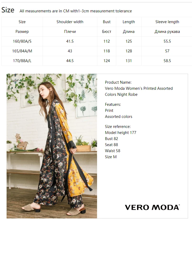 Vero Moda женский ночной халат с принтом разных цветов | 3191R1502