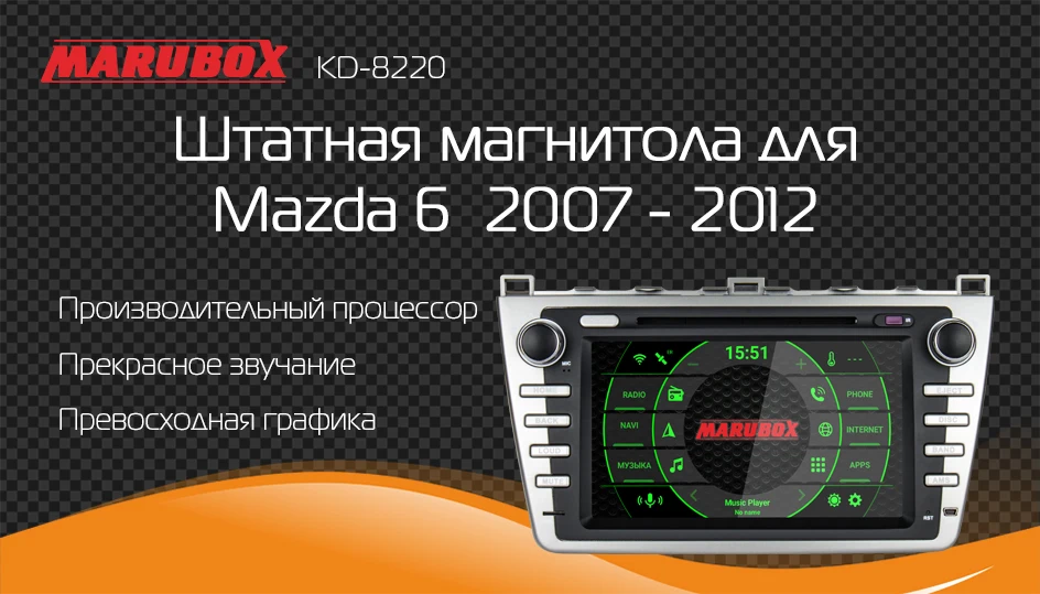 Штатная магнитола для MAZDA 6 2007-2012, MARUBOX KD8220, Штатное головное устройство для MAZDA 6, Android 9.0, Восьмиядерный процессор,встроенный DSP, IPS экран, Встроенная 64GB, BlueTooth, DVD