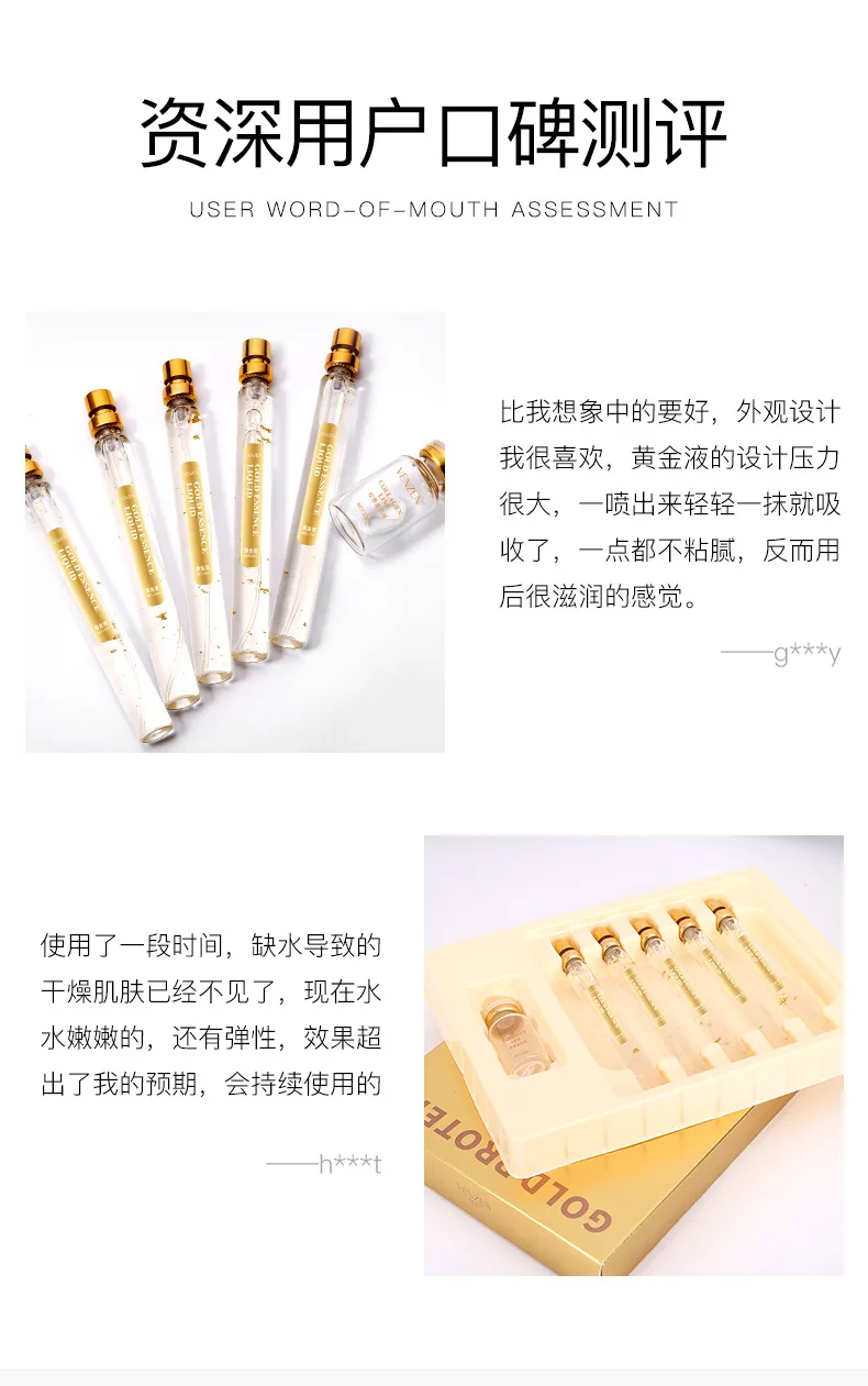 Fanzhen 24k пептид золотого белка набор отбеливающая эссенция Сыворотка для лица увлажняет сужает поры золотой