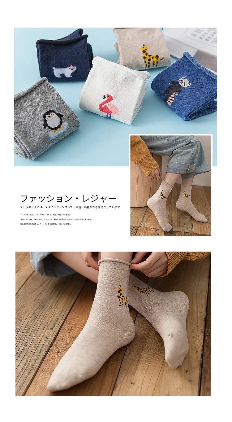 Autumn and winter new socks women cotton flamingos in the barrel women's socks Luokou curling side women's leisure socks