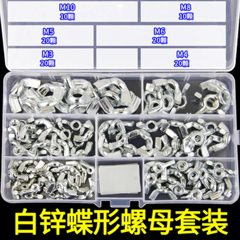 

1 Box White zinc iron special-shaped hand screw nut big ear butterfly nuts ram screw nut claw nut Set M3M4M5M6M8M10