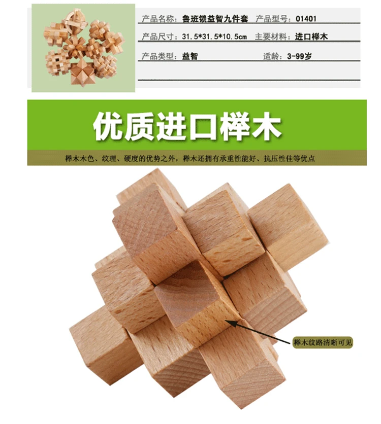 Burr Puzzle Luban Lock Набор строительных блоков для молодых студентов девять последовательных обучающих сил раннего образования игрушка для взрослых интеллект
