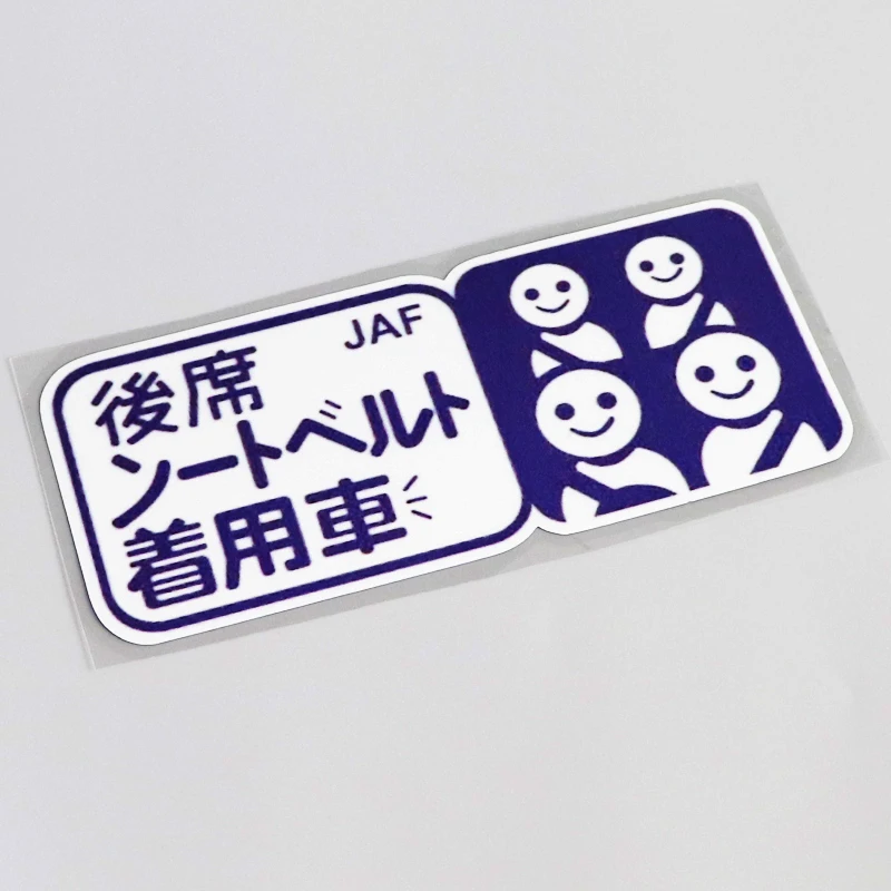 

1 Pcs Interesting JAPANESE SAFETY WEAR SEATBELT JDM Car Sticker Waterproof Decal PVC 15*6.3cm