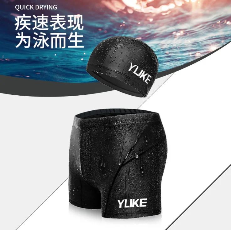 

Men's Swimsuits Quick-dry Swimming Trunks Adjustable Drawstring Jammer Swimwear Bathing Suits With Swim Cap male sexy swimwear