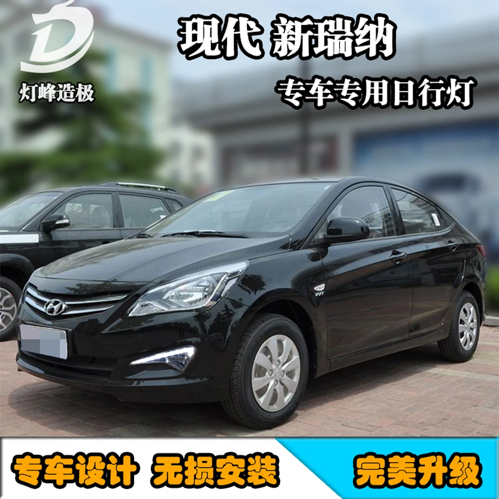 Для hyundai Accent Verna 2013 светодиодный DRL дневные ходовые огни противотуманный светильник головной светильник s крышка Дневной светильник головной светильник s лампа