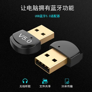 

New Style USB Bluetooth 5.0 Adapter Computer Data Transmission Audio Receiver Support Win8/10 Free Drive