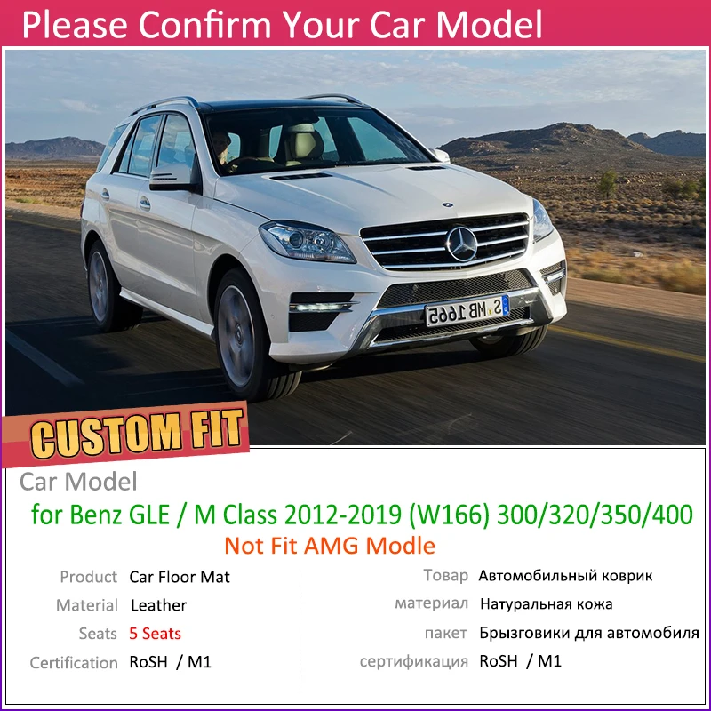 Кожаные автомобильные коврики на заказ для Mercedes Benz GLE M Class W166 2012~ 5 мест коврик для ног Аксессуары для ковров ML 300 320 350 400