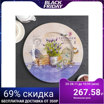 

Lavender tray, 33 cm, metal