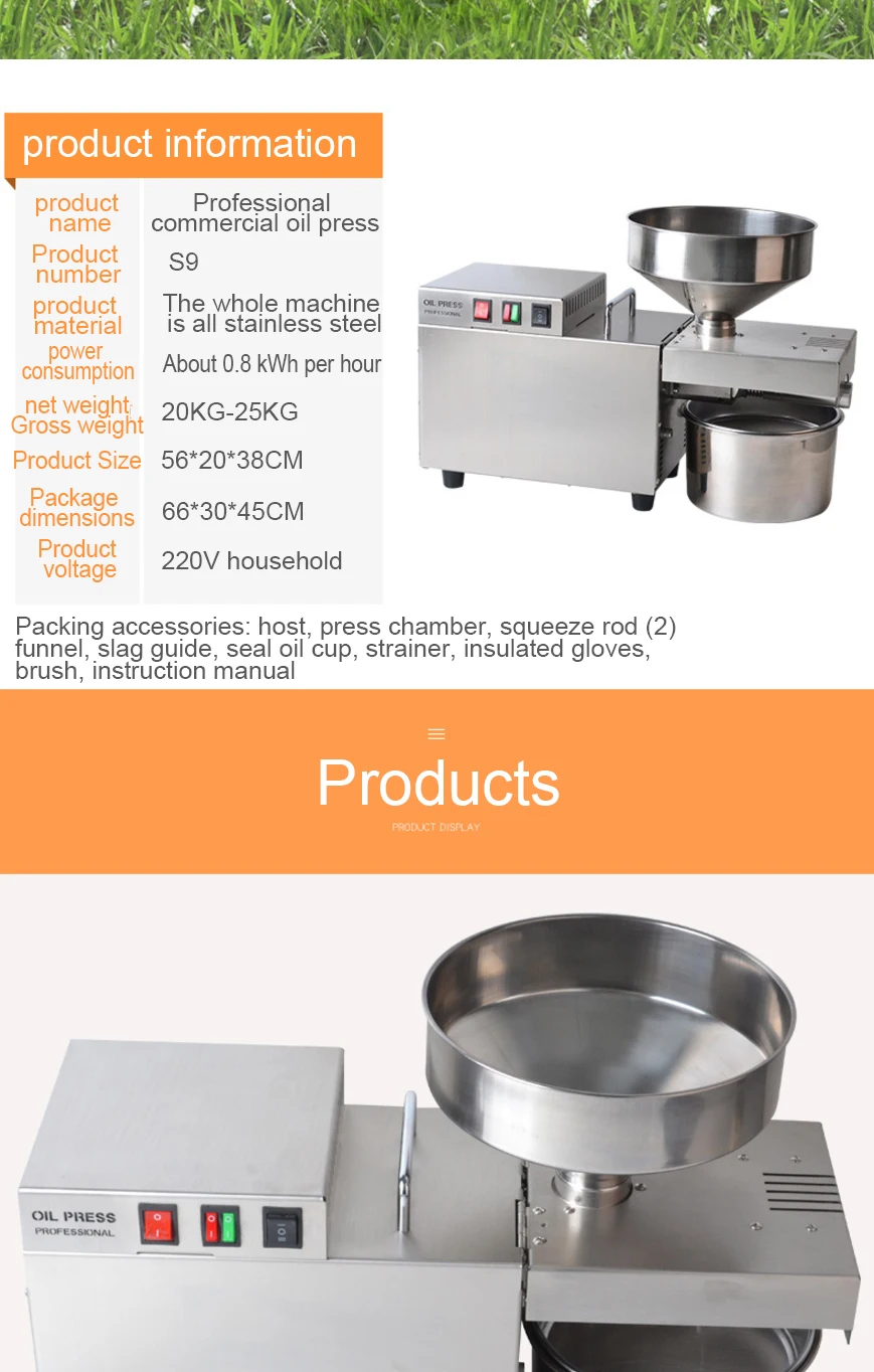 家用榨油机_20