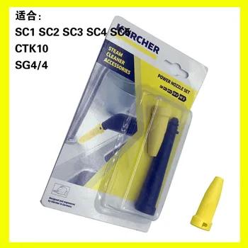 

100% New Original 1pcs for KARCHER SC1 SC2 SC3 SC4 SC5 CTK10 SG4/4 etc SC series Steam Cleaner Parts powerful extension nozzle