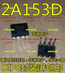 5 шт. новый оригинальный 2 a153d STR2A153D чип управления питанием в DIP-8