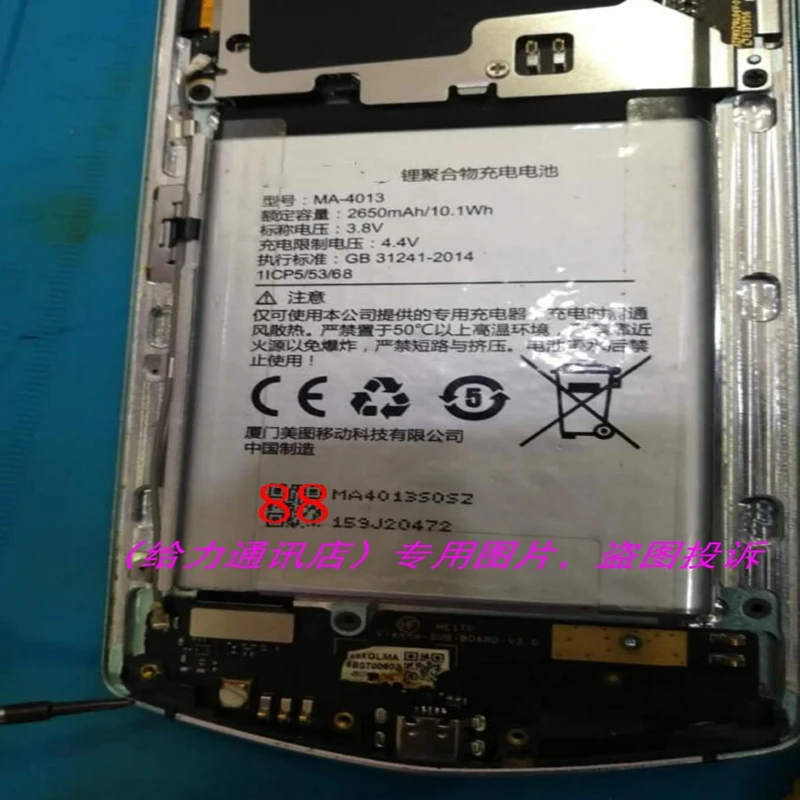 Высококачественный аккумулятор 3 8 мАч MA-2650 4013 в для смартфона MEITU V4 V4S с