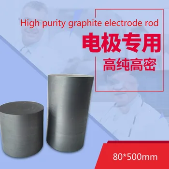 

High purity graphite electrode rod, spectroscopic pure graphite electrode, conductive graphite rod 80*500mm.