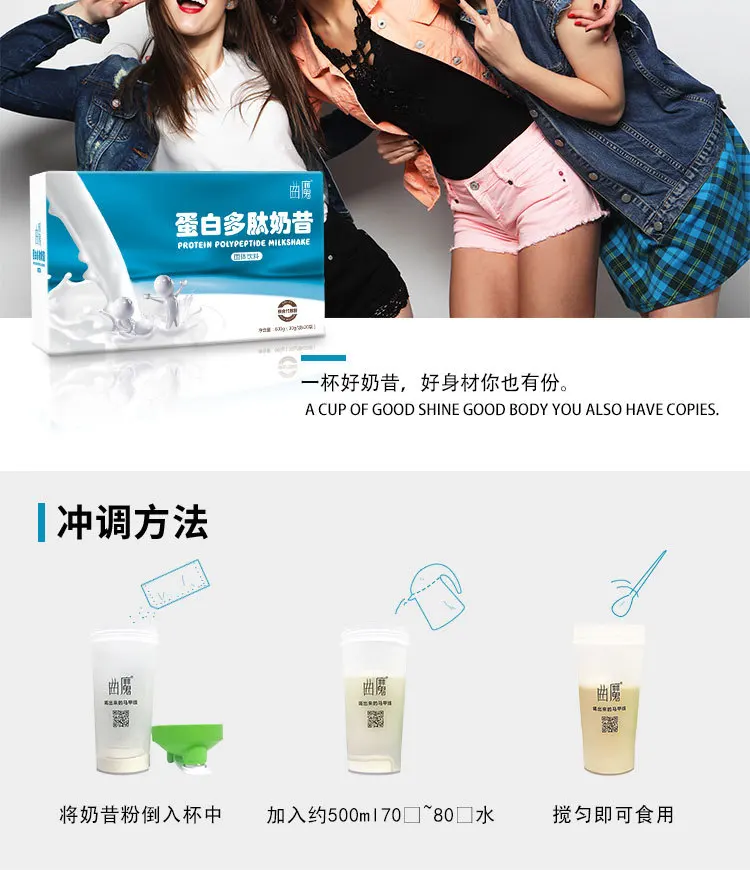 蛋白多肽奶昔_09