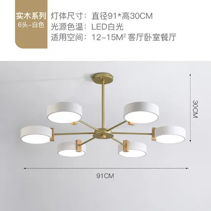 White 6 lights Гостиная простой современный Макарон люстра Скандинавская творческая личность светодиодный ресторан спальня глянцевое освещение - Цвет абажура: White 6 lights