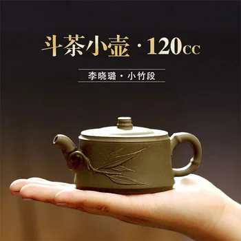 

Yixing xiao-lu li TaoYuan 】 pure manual masters are recommended the azure mud bamboo section 120 cc the teapot