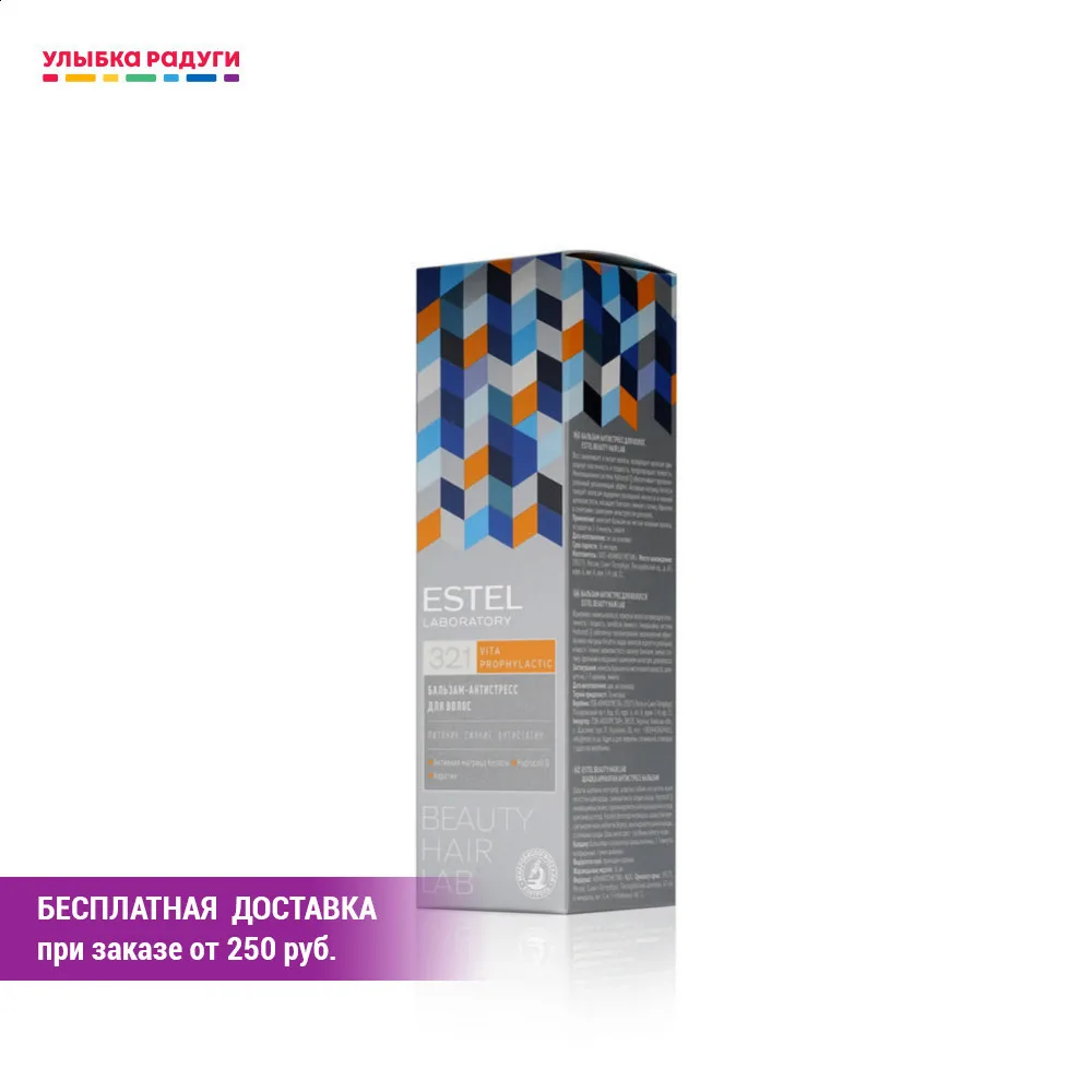 Бальзам антистресс Estel Beauty Hair Lab для волос 200 мл|Кондиционеры| |
