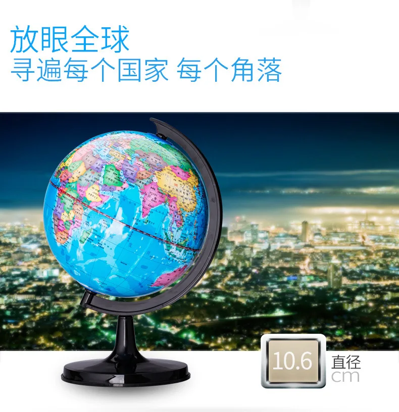 Deli 3031 Earth Instrument 106mm Small Standard Teaching Research High-definition Classic Chinese Terrain Office Ornaments