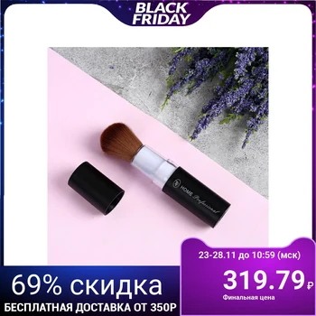 

Makeup brush "Home Professional" retractable, black