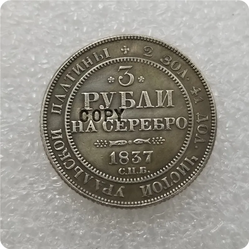 1828-1845 Russia 3 ROUBLES platinum Copy Coin commemorative coins-replica coins medal coins collectibles - Цвет: 1837